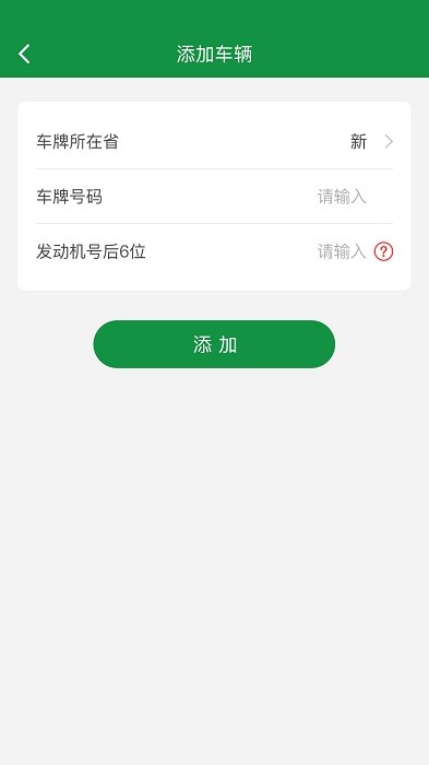 丝路车检app