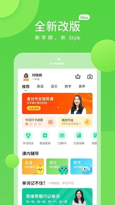 陕旅版学习app(又名陕旅英语)