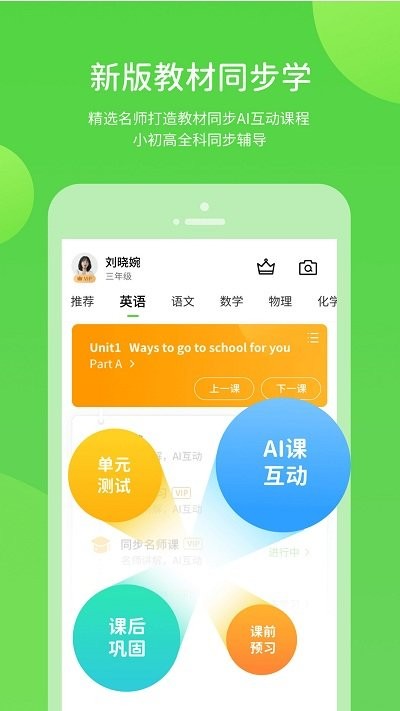 陕旅版学习app(又名陕旅英语)