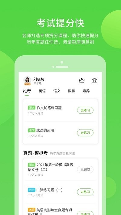 陕旅版学习app(又名陕旅英语)