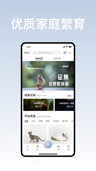 集宠区app