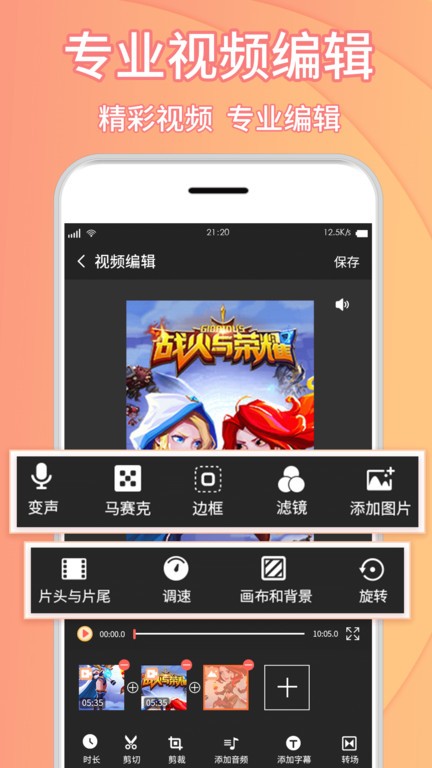 录屏大师版app