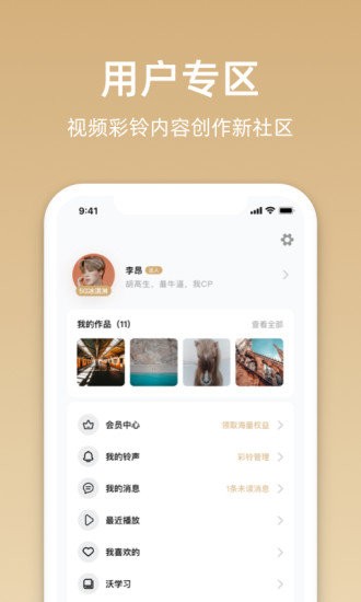 星悦音乐app