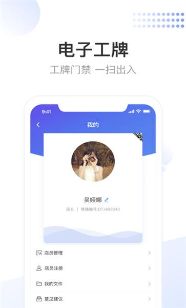 龙湖小天员工app