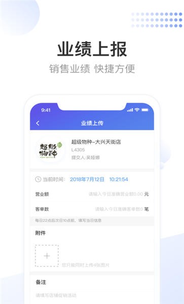 龙湖小天员工app