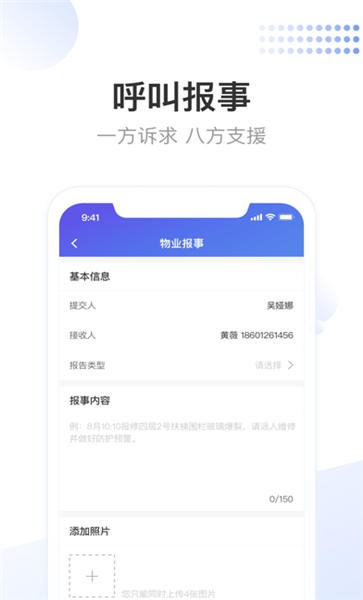 龙湖小天员工app