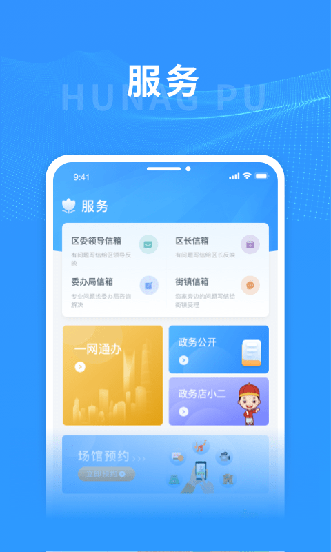 上海浦app最新版本