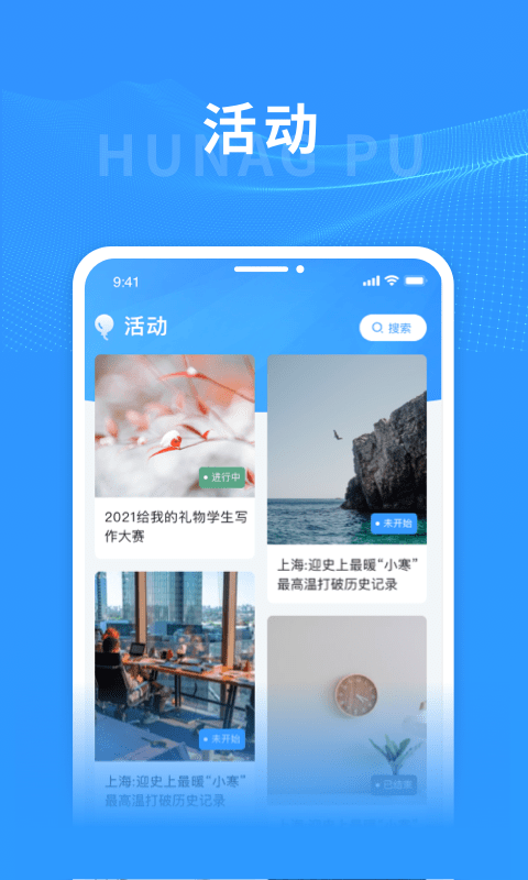 上海浦app最新版本