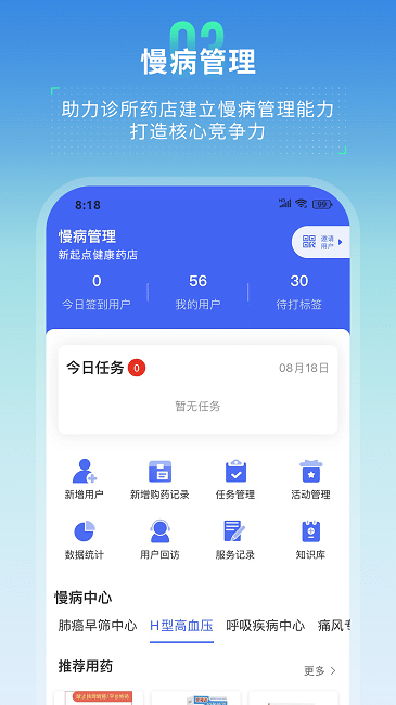 芸医机构版app