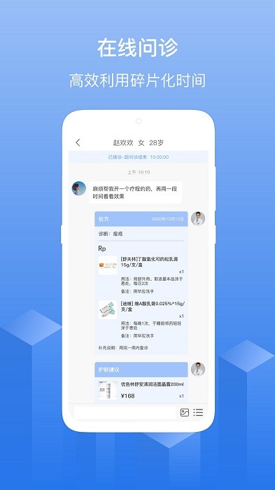 优麦云医院app