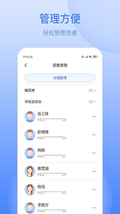 逸仙医生app