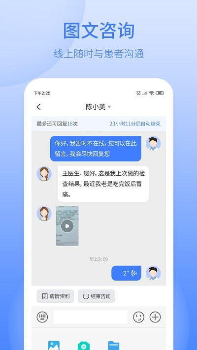 逸仙医生app