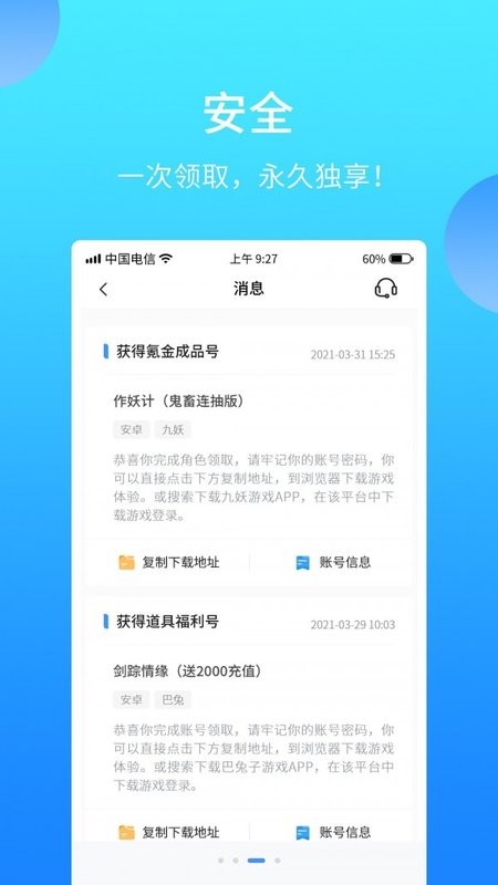 517游戏交易app