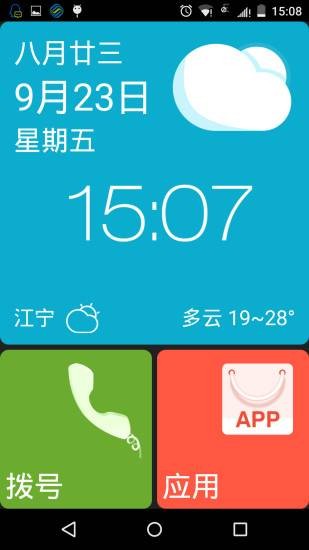 21克老人桌面app