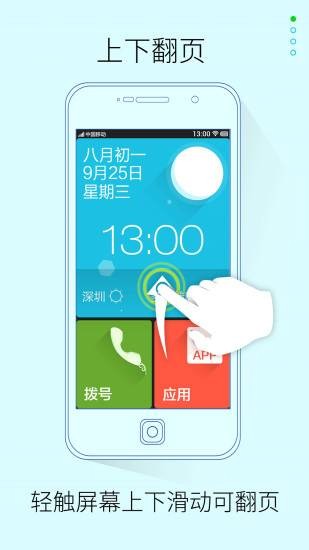 21克老人桌面app