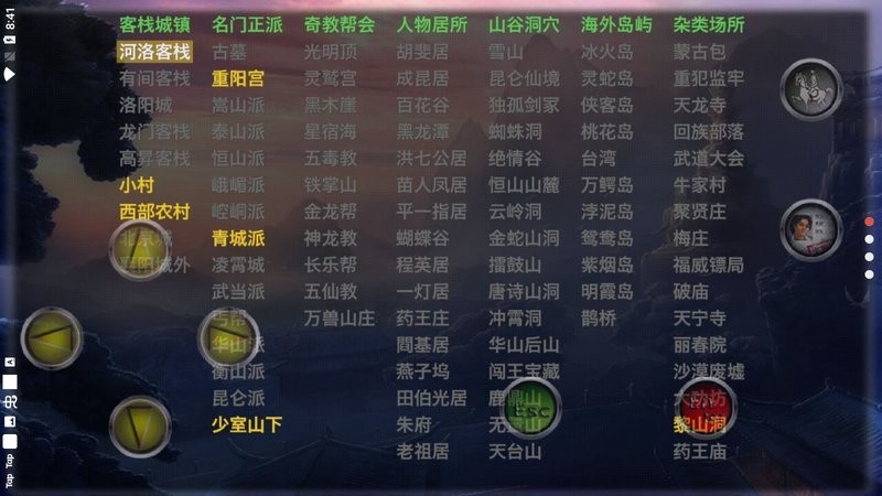 黑山群侠传手机版