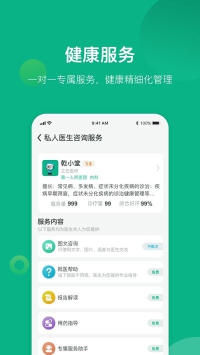 健康遂宁app