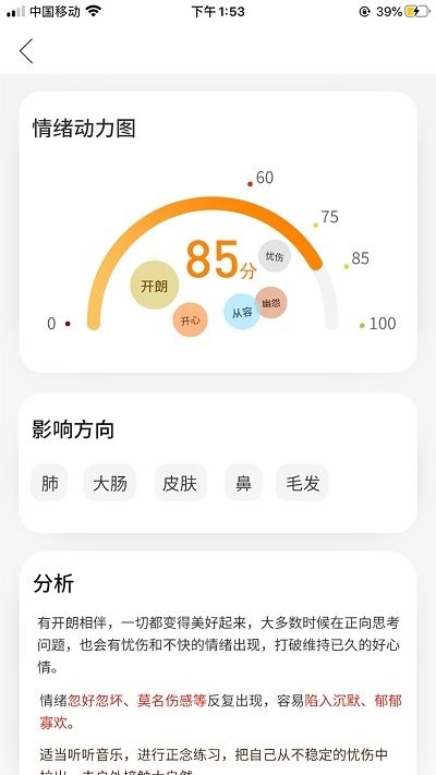 麦节app