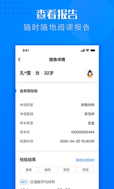 建瓯市立医院app