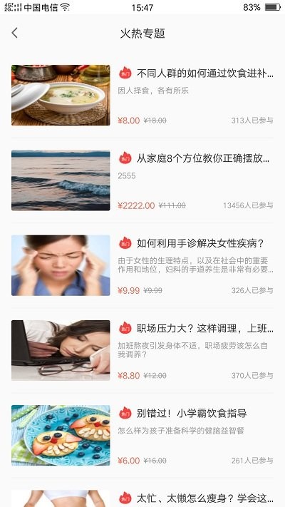 专家栏app