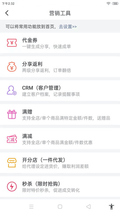 全民微铺app(改名微脉店铺)