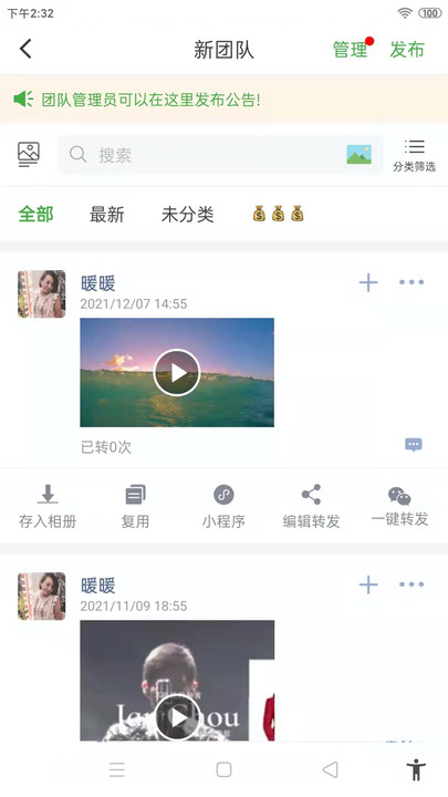 全民微铺app(改名微脉店铺)