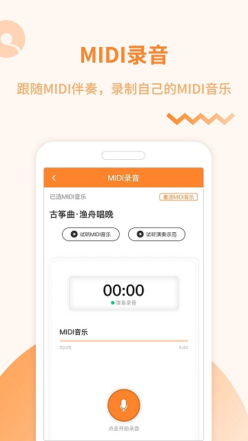 琴拿手app