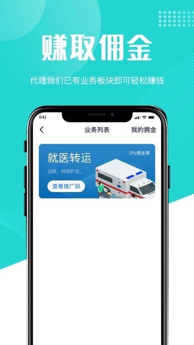 医护邦护士端app