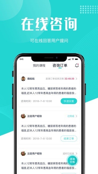 医护邦护士端app