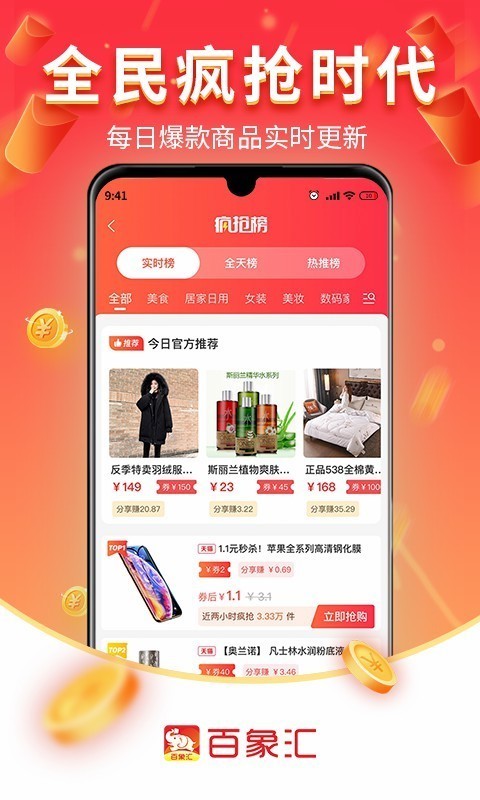 百象汇app