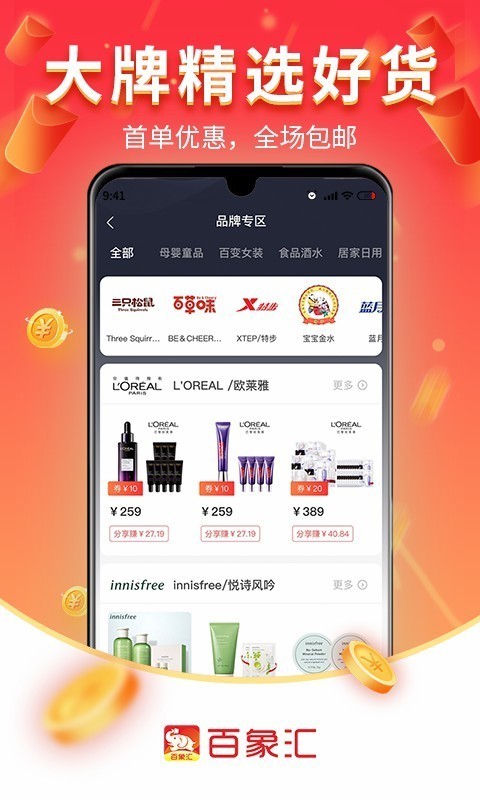 百象汇app