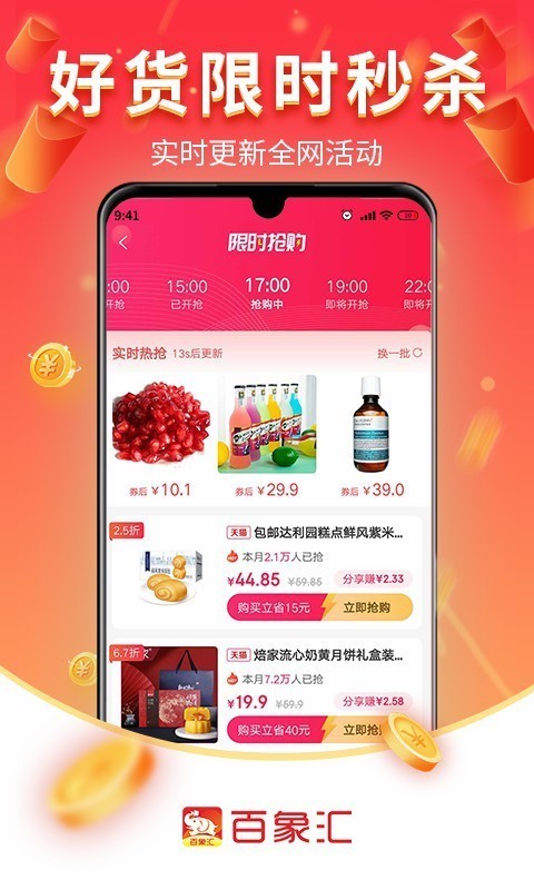 百象汇app