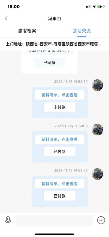 慢病管护医生版app