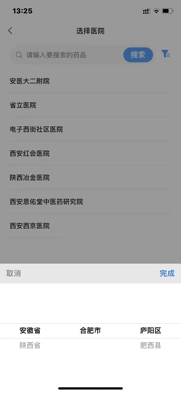 慢病管护医生版app