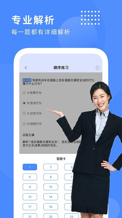 摩托车驾驶证考试宝典app