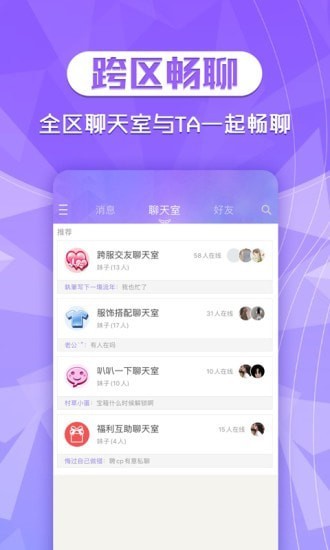 qq炫舞2助手app