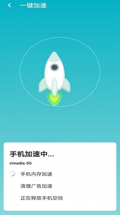 暴雪wifi大管家app