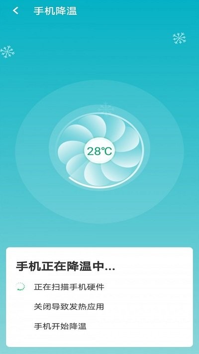 暴雪wifi大管家app