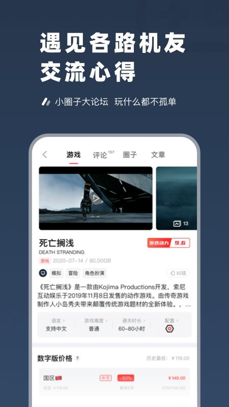 超级蒸汽app