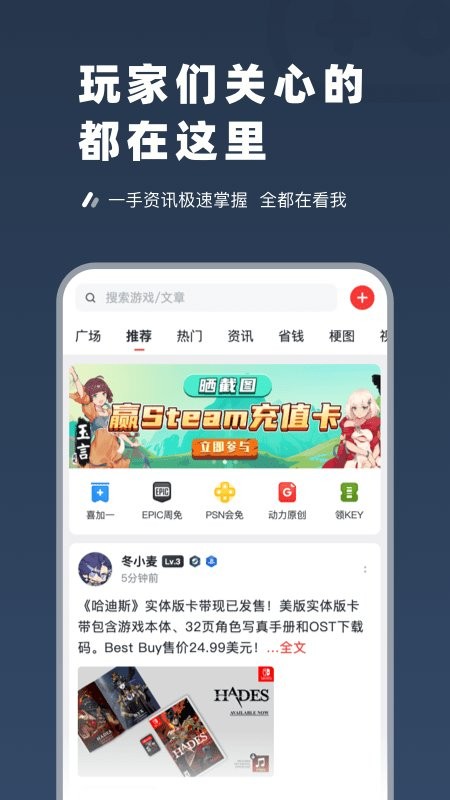 超级蒸汽app