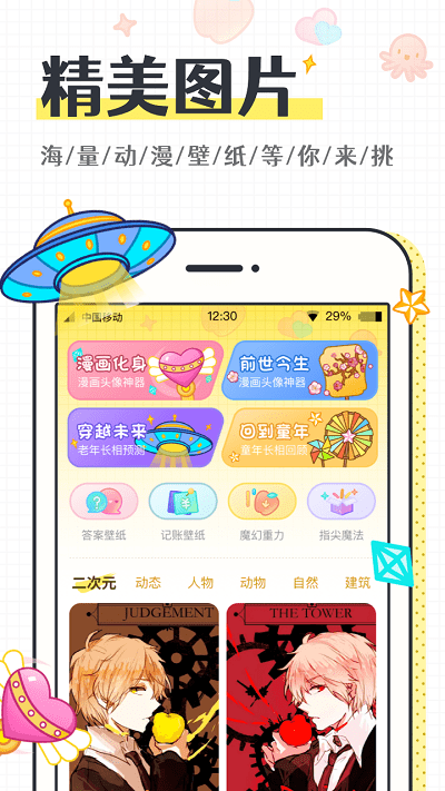 灵鹿壁纸制作app