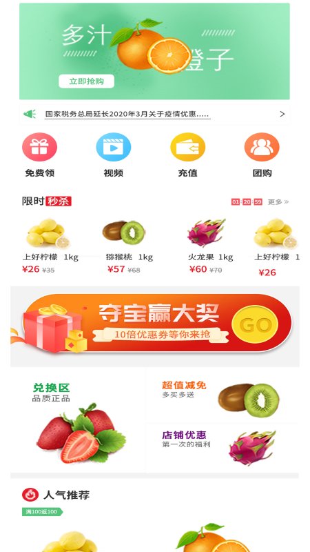 聚农刺梨app