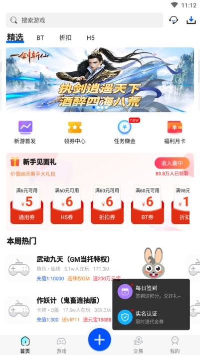 免费游戏盒app