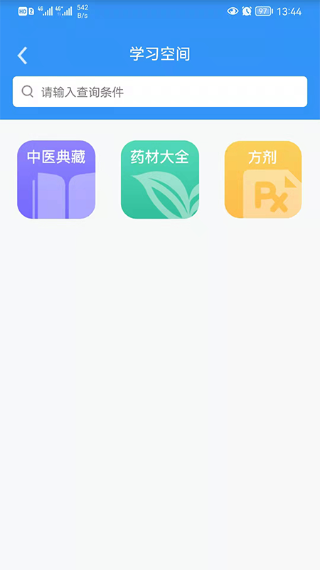 医见通医生端app