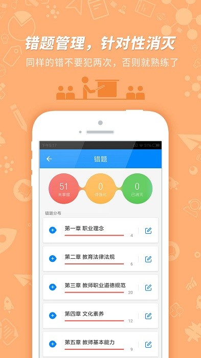 教师资格证考试官方版app