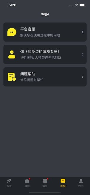 7q云游戏app