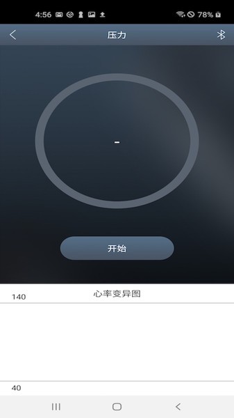 心吧压力分析app