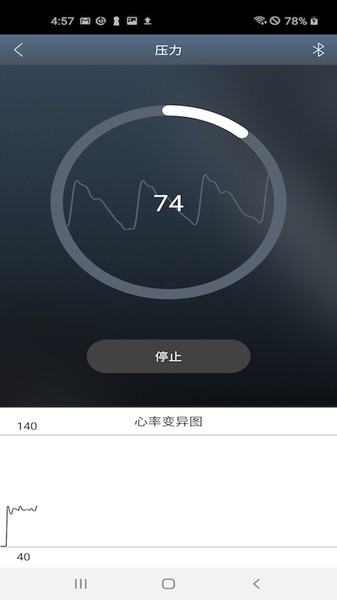 心吧压力分析app