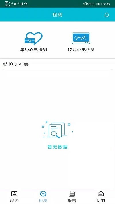 济利云诊app