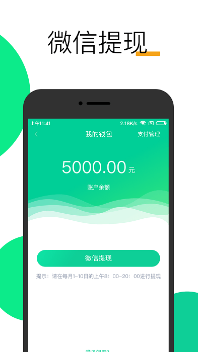 微胎心医生版app